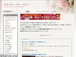 Sites similar to okitsu-rose.com