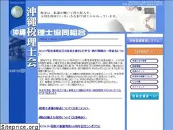 Sites similar to okizei.or.jp