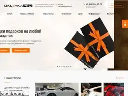 Sites similar to okleyka.pro