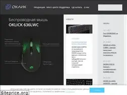 Sites similar to oklick.ru