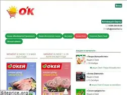 Sites similar to okmarket-catalog.ru