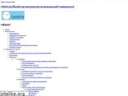 Sites similar to okmpi.kz