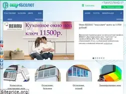 Sites similar to okna-absolut64.ru