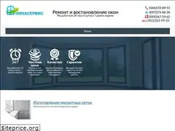 Sites similar to okna-servise.kiev.ua