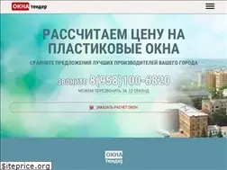 Sites similar to okna-tender.ru