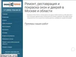Sites similar to okna-teplo.ru