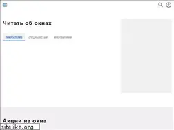 Sites similar to okna-tm.ru