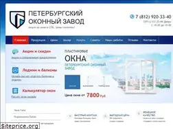 Sites similar to okna-v-piter.ru