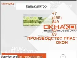 Sites similar to oknacom.ru