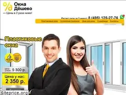 Sites similar to oknadeshevo.ru