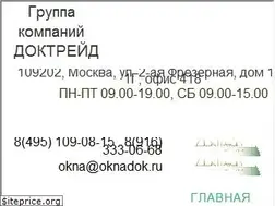 Sites similar to oknadok.ru