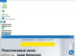 Sites similar to oknaodessa.com