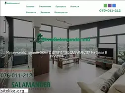 Sites similar to oknasalamander.md