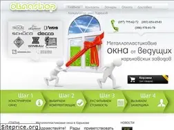 Sites similar to oknashop.com.ua