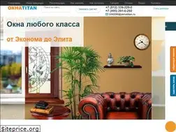 Sites similar to oknatitan.ru