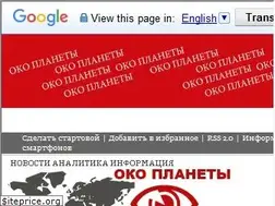 Sites similar to oko-planet.su