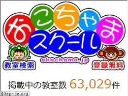 Sites similar to okochama.jp