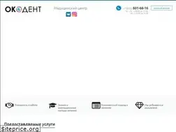 Sites similar to okodent.ru