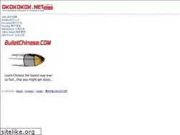 Sites similar to okokokok.cn