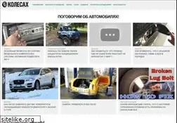Sites similar to okolesah.ru