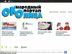 Sites similar to okolitsa-info.ru