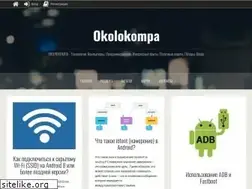 Sites similar to okolokompa.ru