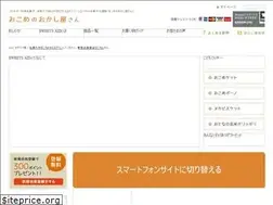 Sites similar to okome-okashi.com