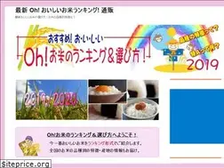 Sites similar to okome-ranking.net