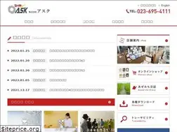 Sites similar to okomeno-tawaragura-ask.jp