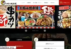Sites similar to okonomiyaki-honpo.jp