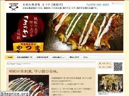 Sites similar to okonomiyaki-matsuya.com
