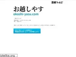 Sites similar to okoshi-yasu.com