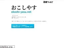 Sites similar to okoshi-yasu.net