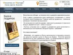 Sites similar to okosjahka.ru
