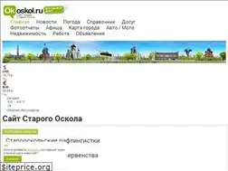 Sites similar to okoskol.ru
