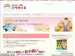 Sites similar to okozukaikasegi.com