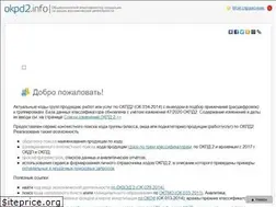 Sites similar to okpd2.info