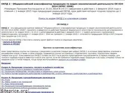 Sites similar to okpd2.ru