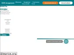 Sites similar to okr-academy.ru