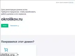 Sites similar to okrolikov.ru
