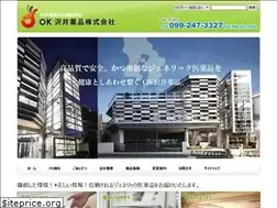 Sites similar to oksawai.co.jp