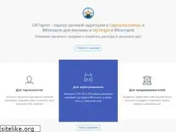 Sites similar to oktarget.ru