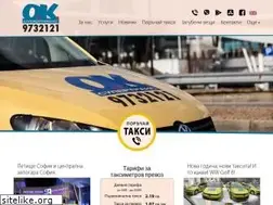 Sites similar to oktaxi.net