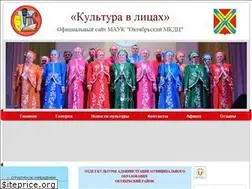 Sites similar to oktcultura.ru