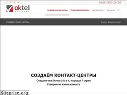 Sites similar to oktell.com.ua