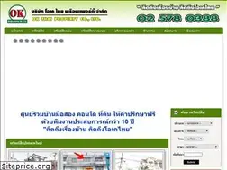 Sites similar to okthaiprop.com