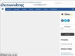 Sites similar to oktoniatis.com