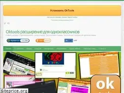 Sites similar to oktools.ru
