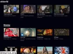 Sites similar to oktovid.ru