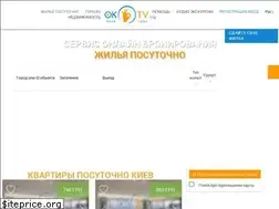 Sites similar to oktv.ua